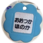 専用です、