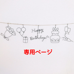 mippo49様専用