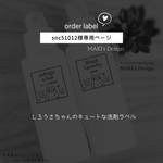 snc51012様 専用ページ♡