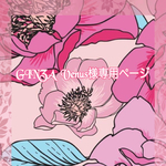 こちら💁🏻‍♀️GINZA Venus様専用ページです