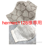 hermes1128様専用