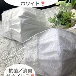 2way♪お肌に優しい♪春夏用　不織布マスクカバー☆　抗菌、消臭、抗ウイルス　　☆ホワイト❣️