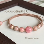 天然石＊インカローズブレスレット