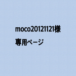 moco20121121様オーダー　【ブルー】海の生き物さかな柄