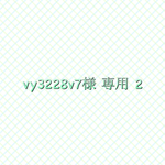 vy3228v7様 専用 別マチミニトート他 計5点 はいから横丁 ララチューン ハニーチューン