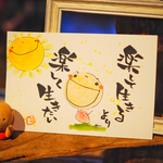 楽しく生きたい！ポストカード　原画