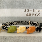 猫の首輪♥23-34cm(成猫サイズ)たい焼きε( ε•o•)э。゜