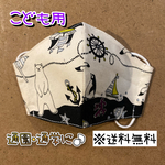 【送料無料】☆ハンドメイドマスクこども用☆
