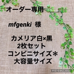 コンビニエコバッグ＊エコバッグ＊エコバッグコンビニ