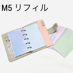 システム手帳　m5 リフィル　マーブル　40枚