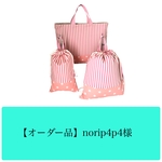 【オーダー品】norip4p4様