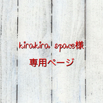 入園入学6点セット★KATACHI レッドストライプ 無料ラッピング