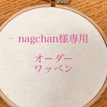 オーダーワッペン