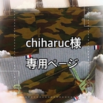 お客様専用ページ