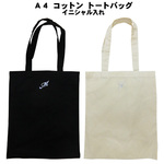 トートバッグ A4 コットンバック 綿 コットン シンプル a4 縦 ぴったり レディース メンズ ミニトート エコバック エコバッグ バッグ サブバッグ サブバック スワロフスキー イニシャル入れ