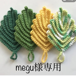 megu501602様専用ページ