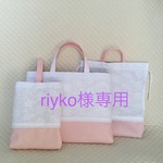 riyko様専用　マーガレットレース＆ピンク　ご入園セット　7点