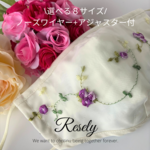 大人色のローズ刺繍入りレース　パープルVer.　布マスク　イエローベージュ　有料フィルターポケット