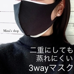 ☆送料無料☆水着用素材 立体マスク 黒 ブラック 男女兼用 速乾 涼しい 無地 蒸れない 肌荒れしない オールシーズン