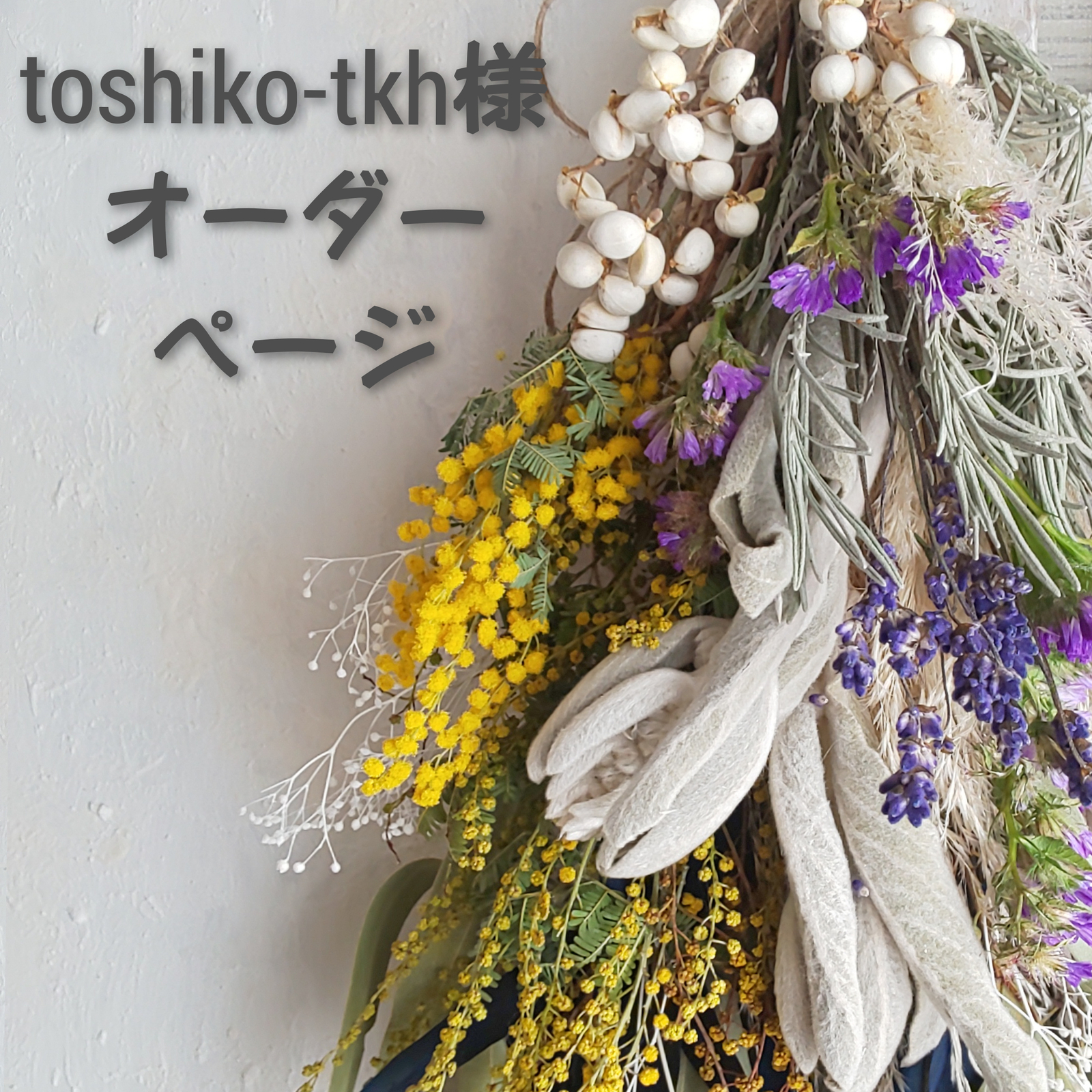 オーダー - スワッグの人気通販 | minne 国内最大級のハンドメイド ...