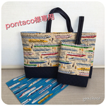[pontaco様専用] レッスンバック＊通園バック＊新幹線