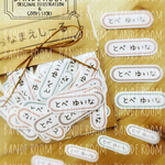 お名前シール〖シンプルフレーム〗フレークタイプ