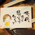 頑張り過ぎず　ゆっくりと。ポストカード　原画