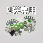 N様専用ピアス