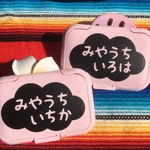 ビタット 名前入り おしりふき  ふた