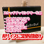 ハンドメイド・オーダーお洋服様A4サイズへ変更追加分【スケッチブックシアター】5点