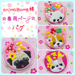 animalhome様　専用ページ☆ 迷子札　フェルト　名札