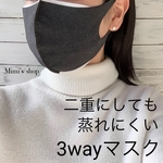 ☆送料無料☆水着用素材 立体マスク チャコールグレー 男女兼用 速乾 涼しい 肌荒れしない オールシーズン くすみカラー