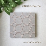 送料無料⚮̈ミナペルホネン　ファブリックパネル