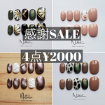 1/18まで延長❣️新春ハッピーバッグ❣️4点セット