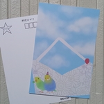 【145】『青空へ🐦』ハガキ10枚