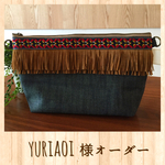 yuriaoi様オーダー✳︎フリンジバック 大人サイズ＋アメちゃんポーチ