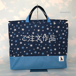 ご注文作品　ファスナー付きレッスンバッグ🎶