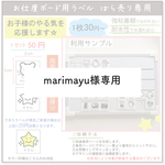 marimayu様専用【マグネット】