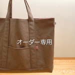 gomagoma-h さま専用ページ