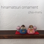 ひな祭りオーナメント《ぼんぼり付き》