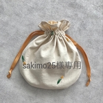 sakimo25様専用ページ