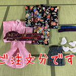 『ご注文分です』　オビツ11サイズ　着物セット