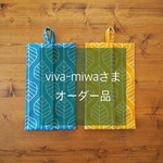 【オーダー品】ソフトティッシュカバー（oksa）