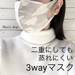☆送料無料☆水着用素材 立体マスク グレー 迷彩柄 サファリ柄 プリント 男女兼用 速乾 オールシーズン 肌荒れしない 快適 蒸れない