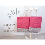 通園バッグ　上履き入れ　くま柄キルティング