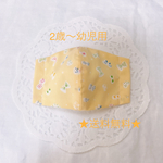 幼児用　立体マスク　リボン柄　黄色