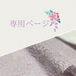 【専用出品】コットン刺繍レース生地