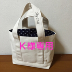 M  Sサイズネーム入り