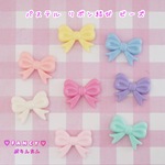 パステル リボン結び ビーズ 10個  ☆ハンドメイド☆パーツ☆素材☆キッズアクセサリー☆かわいい☆ゆめかわいい☆パステル☆デコパーツ☆カボション☆