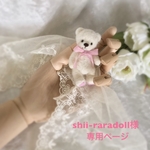羊毛フェルト　小さな小さなテディベア(ホワイト×ピンク)